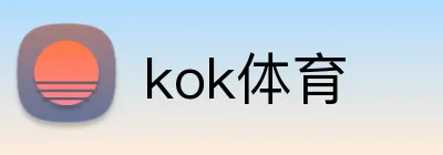 kok体育 Logo